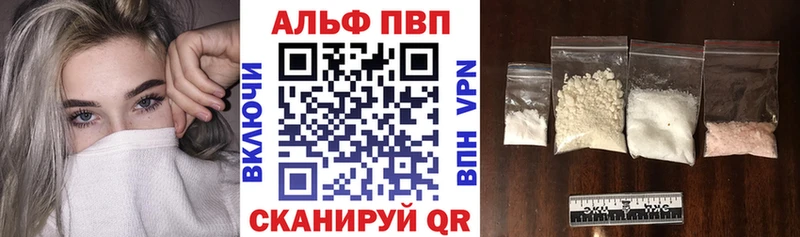 мега маркетплейс  Волчанск  A PVP Соль  купить наркотик 