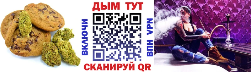 Печенье с ТГК марихуана Волчанск