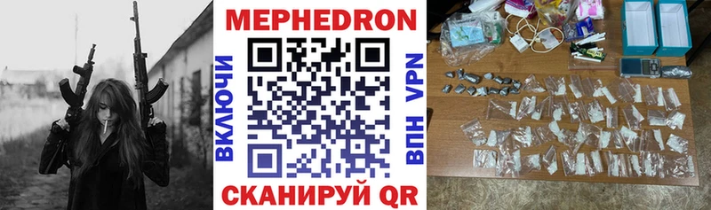 МЯУ-МЯУ 4 MMC Волчанск