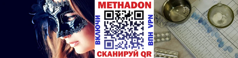 где продают   Волчанск  Метадон methadone 